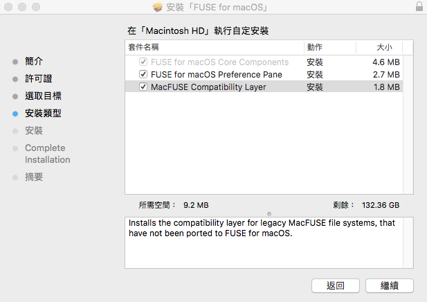 remove fuse for macos
